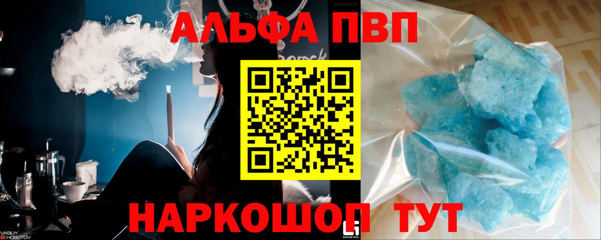 Alpha-PVP крисы CK Подольск