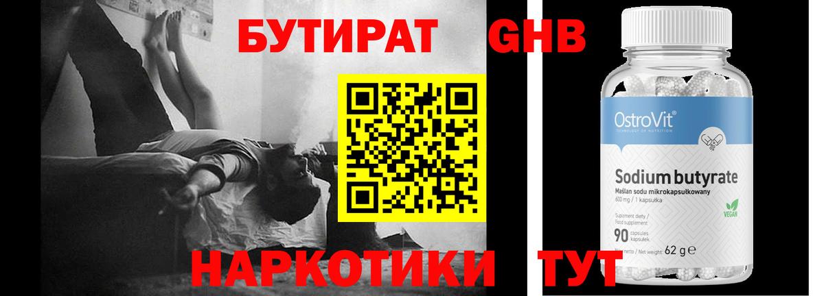 Подольск  БУТИРАТ буратино  Вход с VPN 
