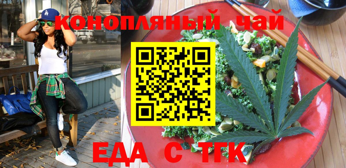 Подольск  Cannafood конопля  Вход с VPN 