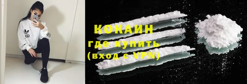 Cocaine Fish Scale Подольск