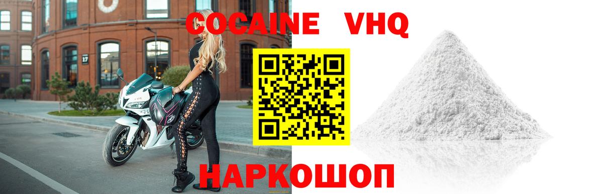 COCAIN Эквадор Подольск