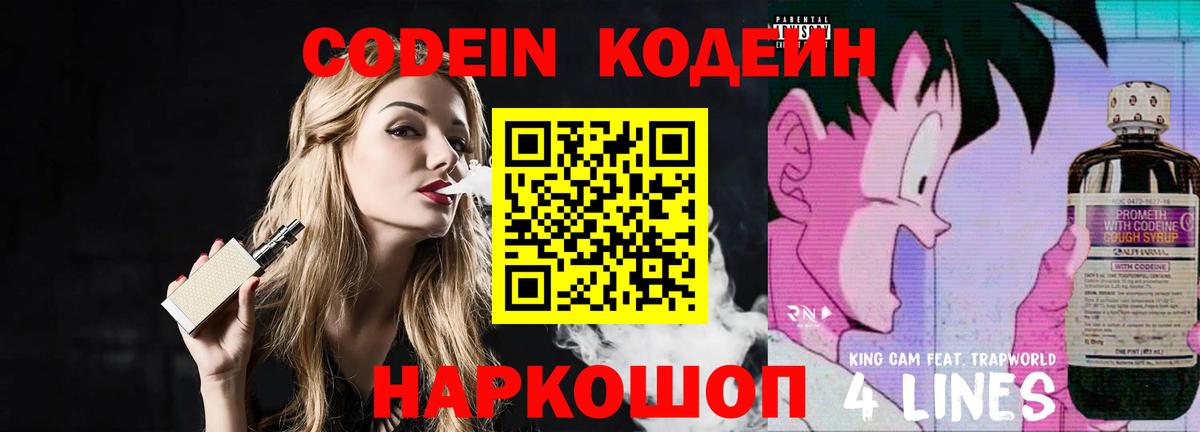 где найти наркотики  Codein Purple Drank  Кодеин Purple Drank  Вход с VPN  Подольск 
