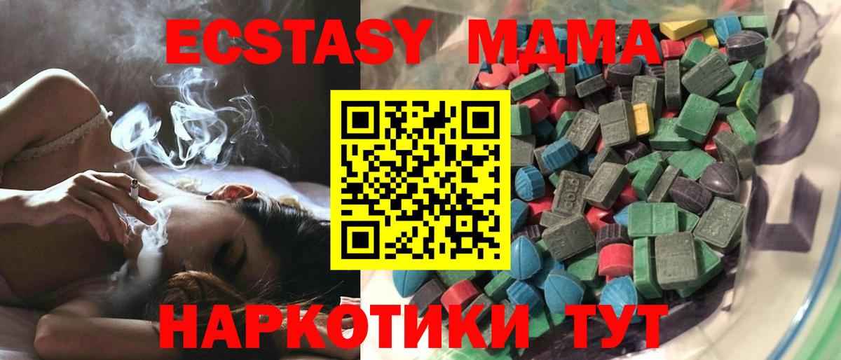 Ecstasy ешки Подольск