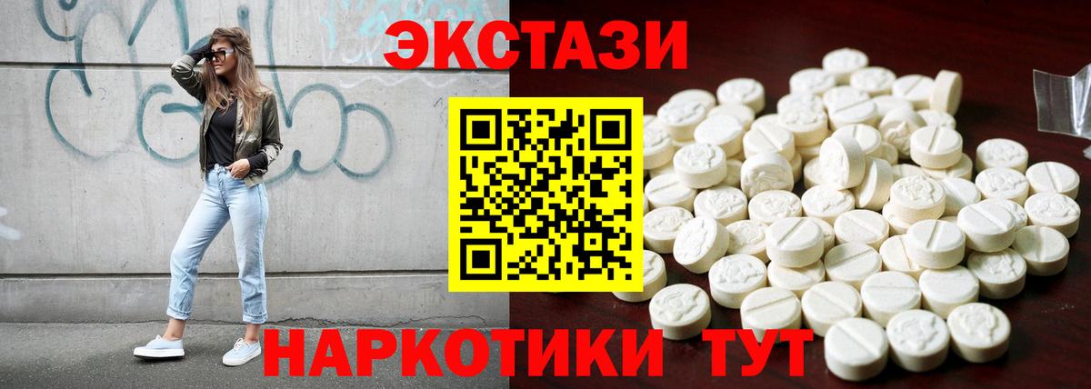 МДМА Подольск