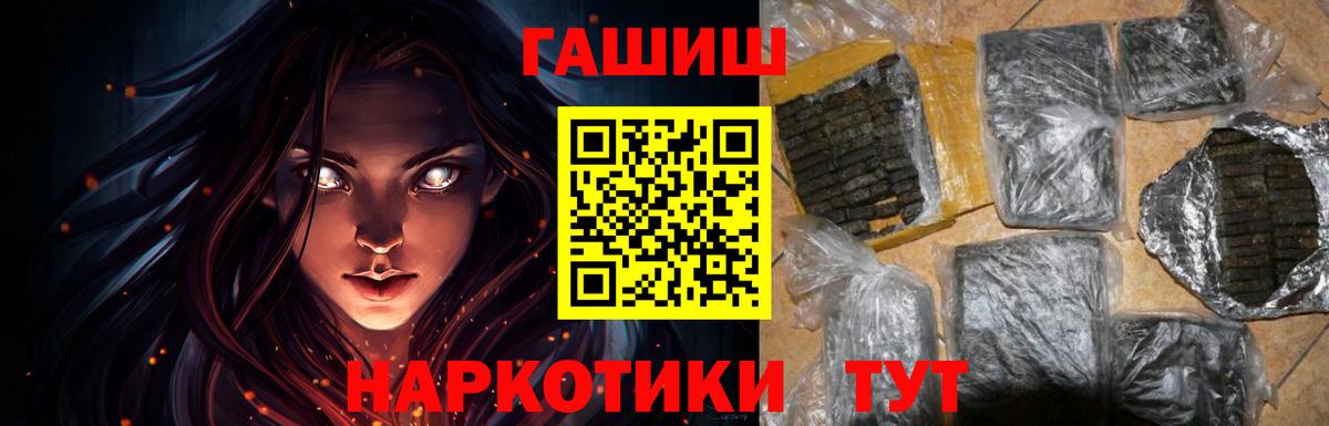 Подольск  Гашиш Cannabis  Вход с VPN  ГАШИШ VHQ 