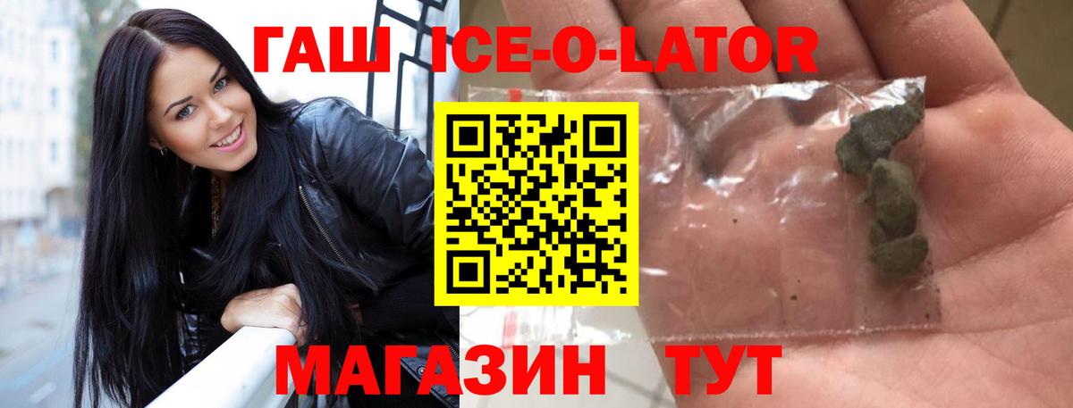 Гашиш Изолятор Подольск