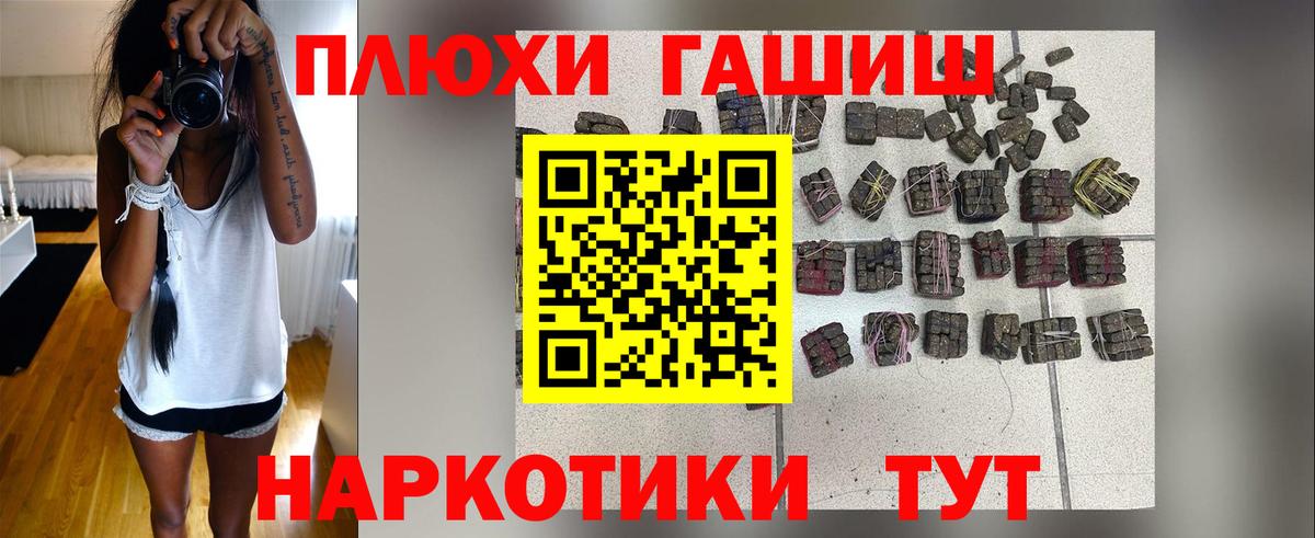 Cocaine  МЕТ  Гашиш  Марихуана  Вход с VPN  Меф МЯУ МЯУ   Подольск  ГАШИШ  Бошки Шишки 