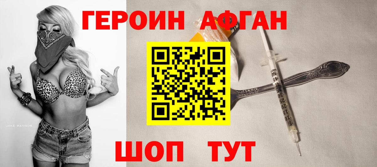 Героин герыч  Вход с VPN  Подольск 