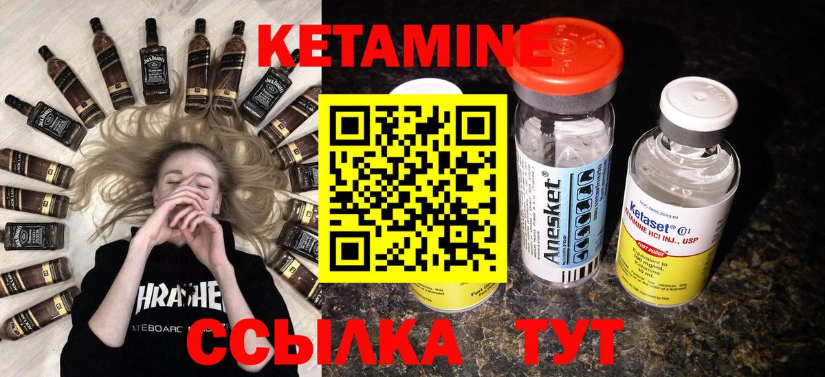 Подольск  Кетамин ketamine  KRAKEN рабочий сайт  Вход с VPN 
