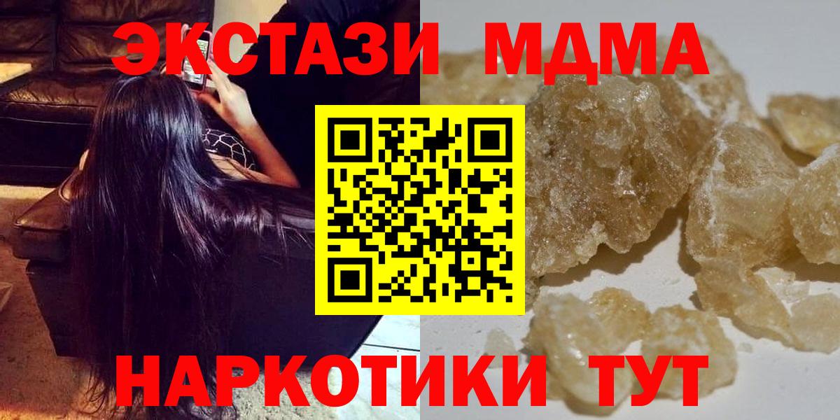 Подольск  МДМА VHQ  Вход с VPN 