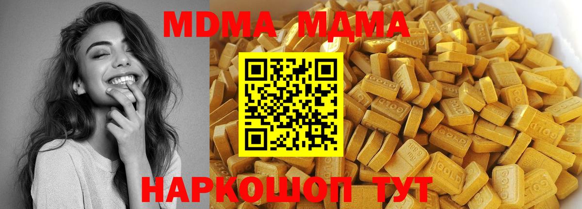 МДМА crystal Подольск
