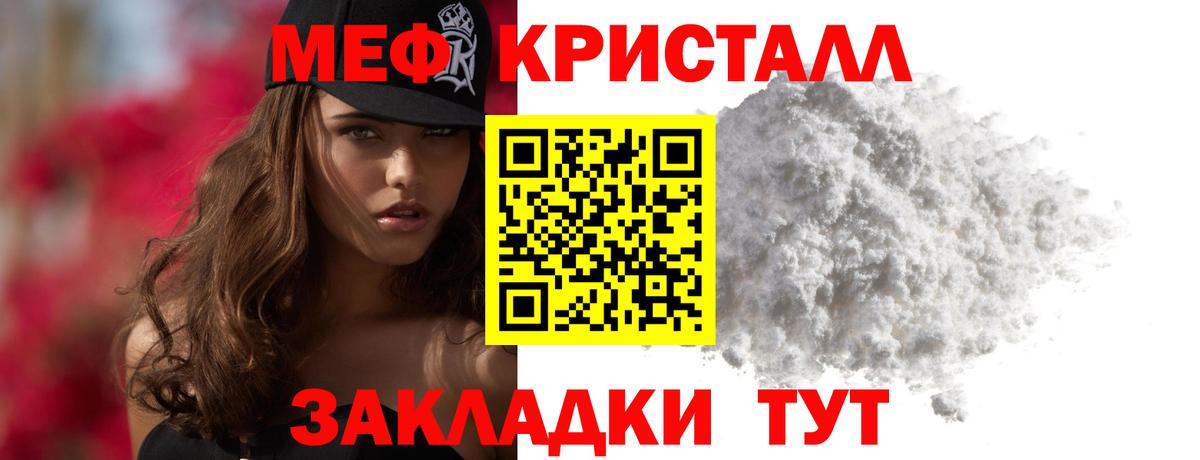 Мефедрон Подольск