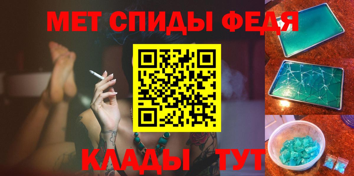 Метамфетамин мет Подольск
