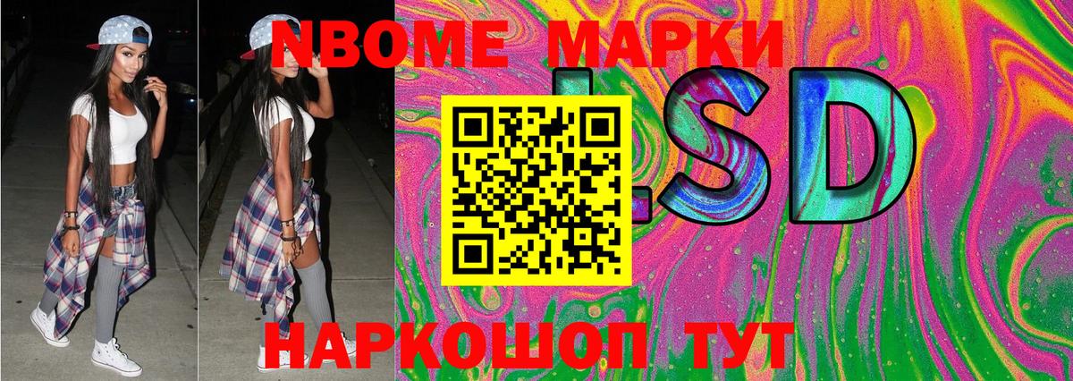Подольск  Марки NBOMe  Вход с VPN  Марки NBOMe 1,5мг 