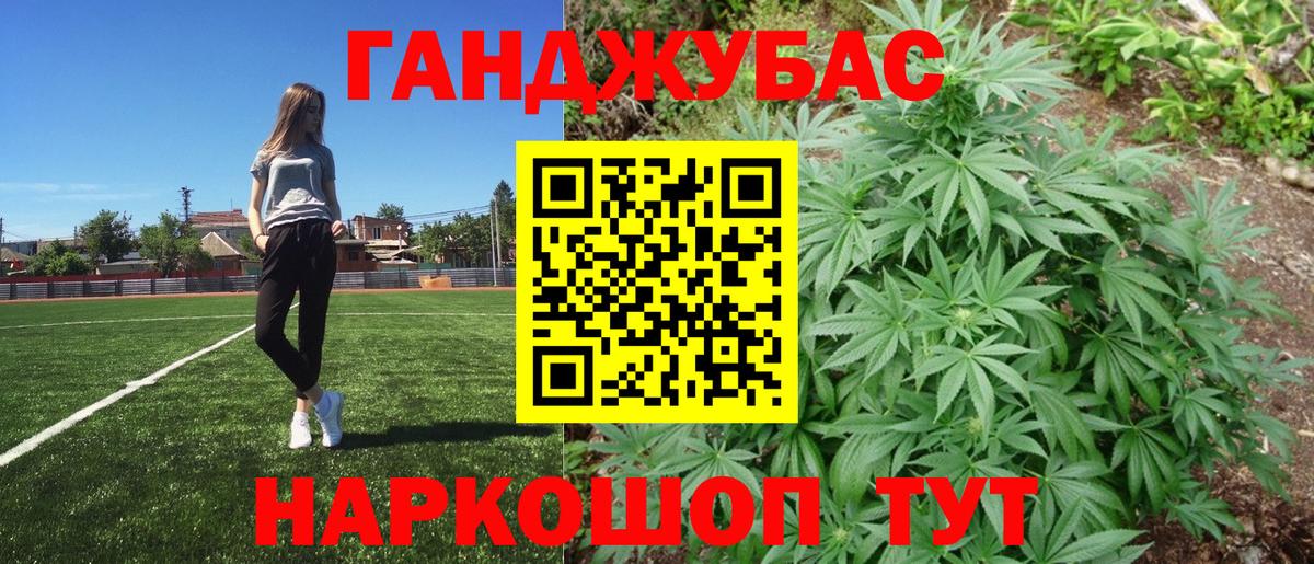 Подольск  Конопля OG Kush  Бошки марихуана сатива  Вход с VPN 